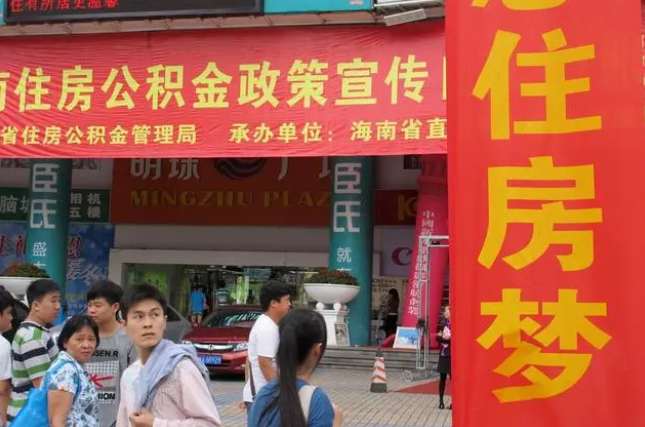 临夏此类公积金该如何提取