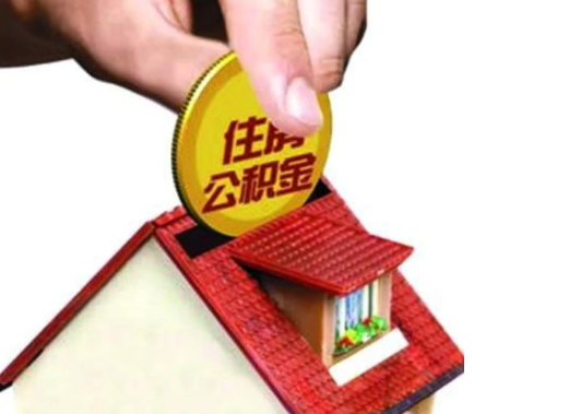 临夏异地购房可以使用公积金吗，有哪些流程？